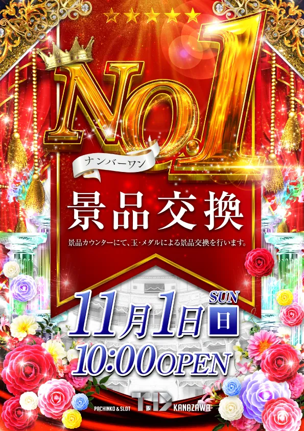 T&D 金沢店の最新情報画像