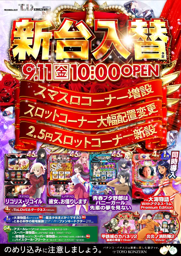 T&D 金沢店の最新情報画像