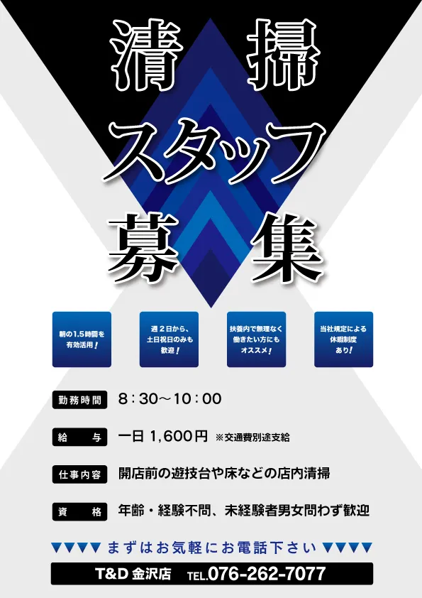 T&D 金沢店の最新情報画像