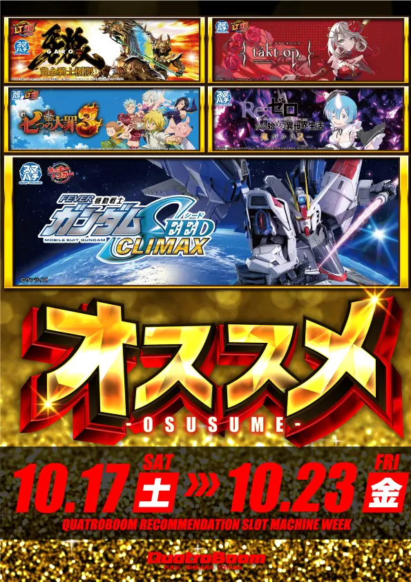 クァトロブーム金沢の最新情報画像