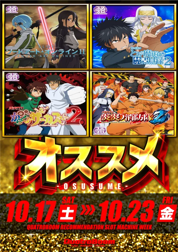クァトロブーム金沢の最新情報画像