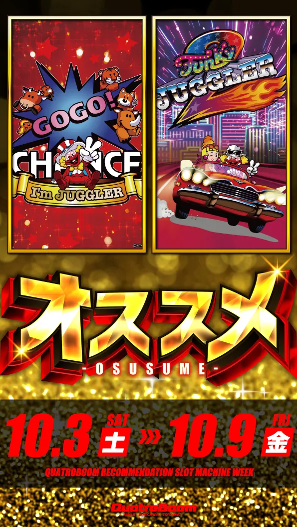クァトロブーム金沢の最新情報画像