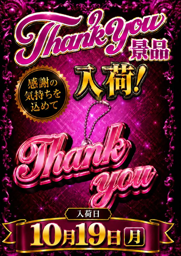 クァトロブーム金沢の最新情報画像