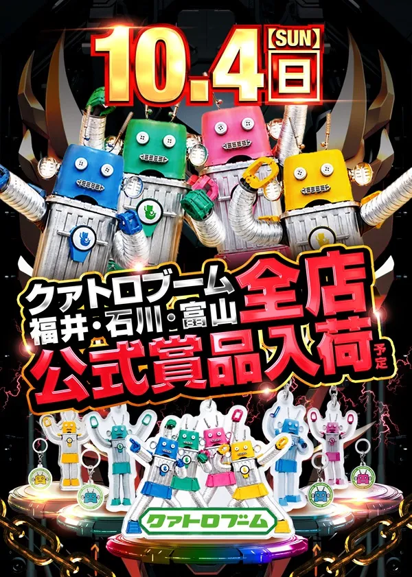 クァトロブーム金沢の最新情報画像