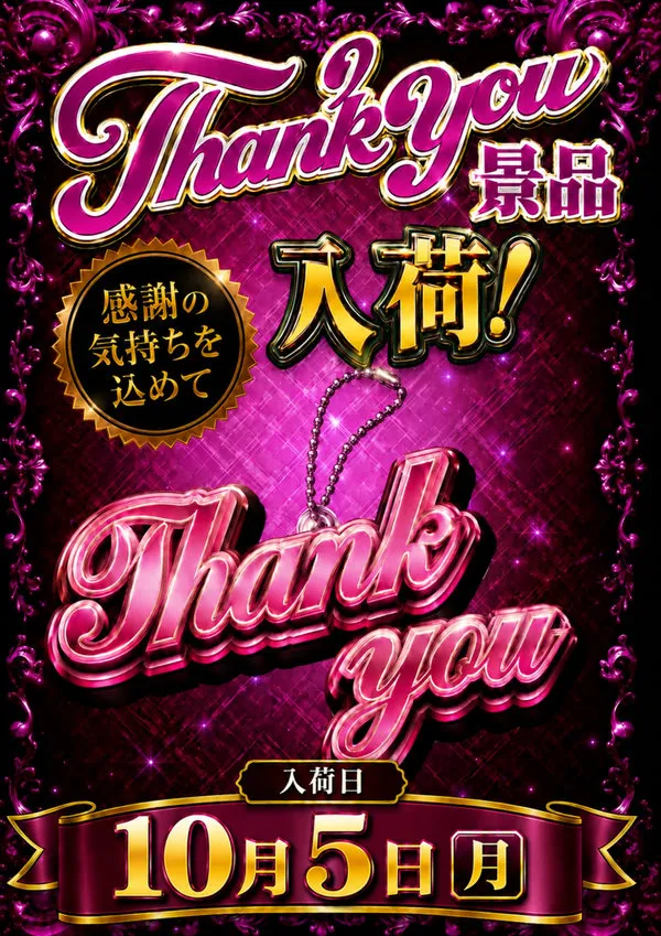 クァトロブーム金沢の最新情報画像