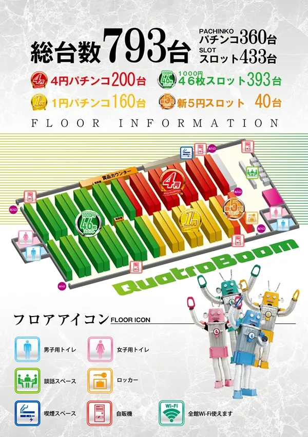 クァトロブーム金沢の最新情報画像