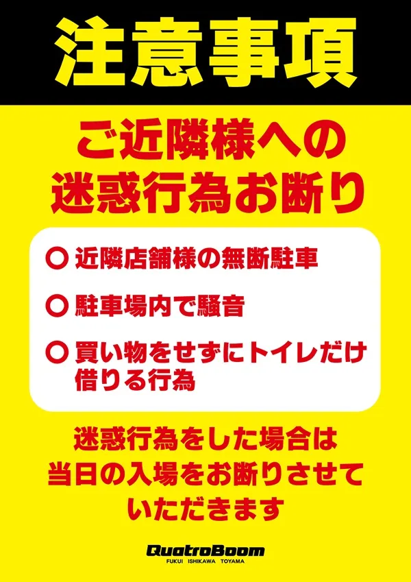 クァトロブーム金沢の最新情報画像
