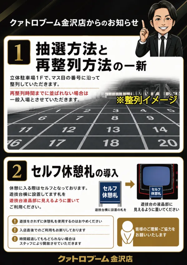 クァトロブーム金沢の最新情報画像