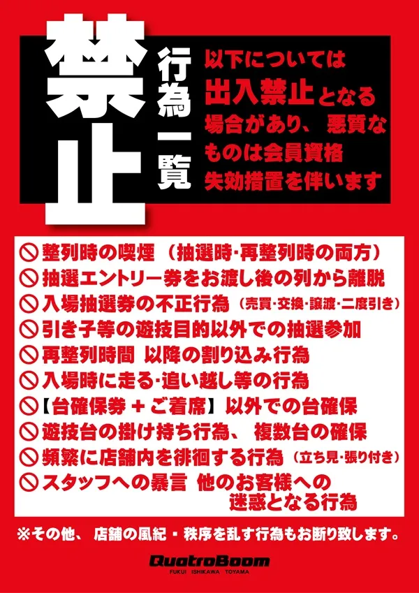 クァトロブーム金沢の最新情報画像