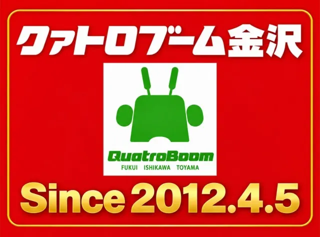 クァトロブーム金沢の最新情報画像