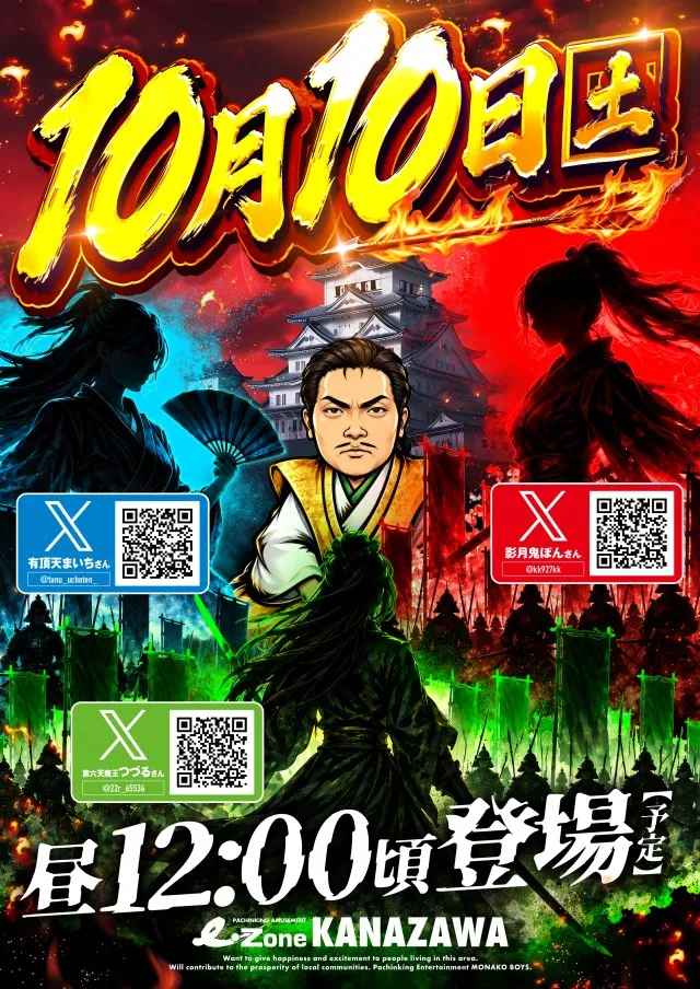 イーゾーン金沢店の最新情報画像
