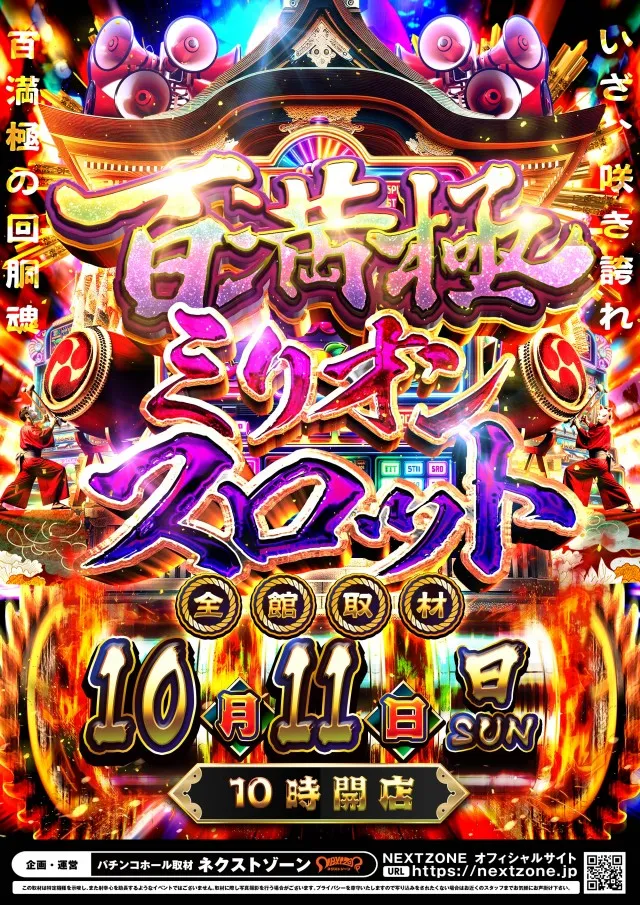 イーゾーン金沢店の最新情報画像
