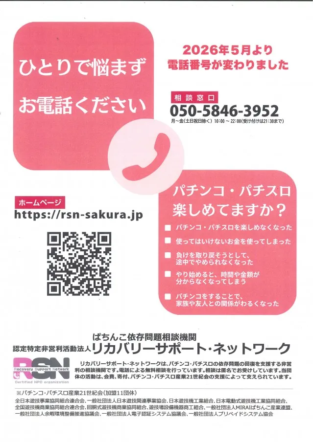 イーゾーン金沢店の最新情報画像