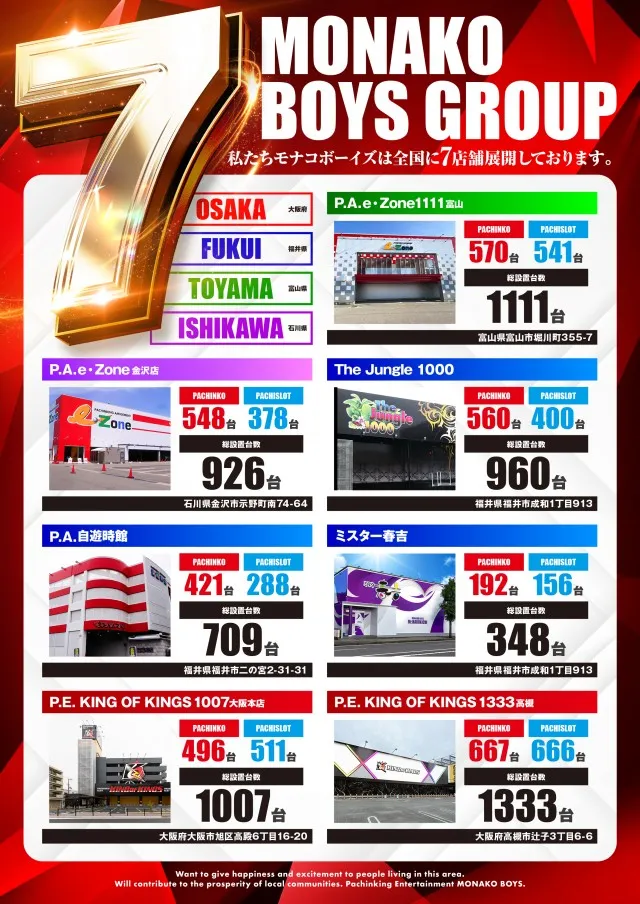イーゾーン金沢店の最新情報画像