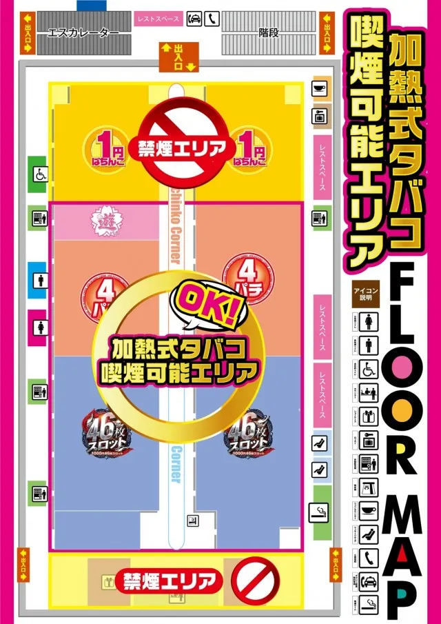 イーゾーン金沢店の最新情報画像