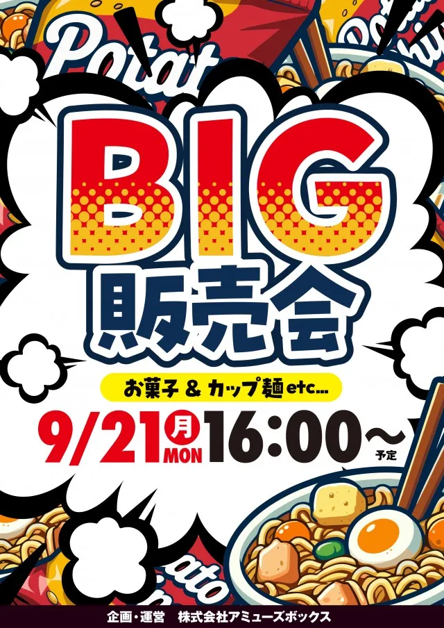 イーゾーン金沢店の最新情報画像