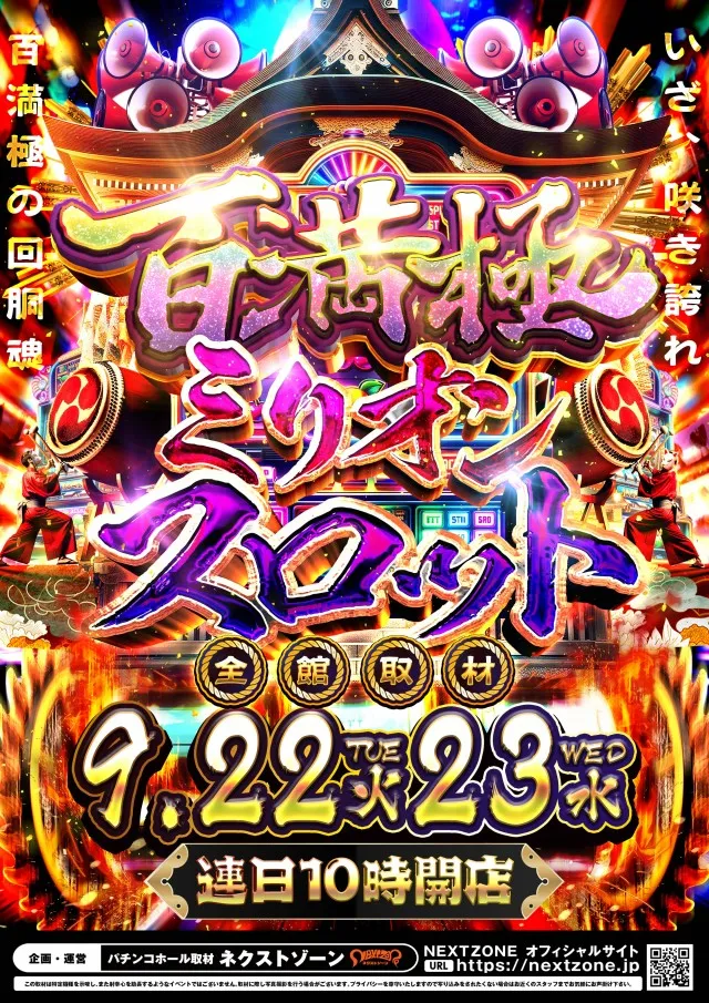 イーゾーン金沢店の最新情報画像
