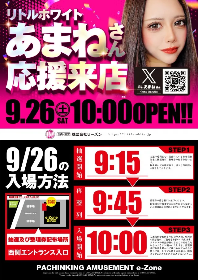 イーゾーン金沢店の最新情報画像