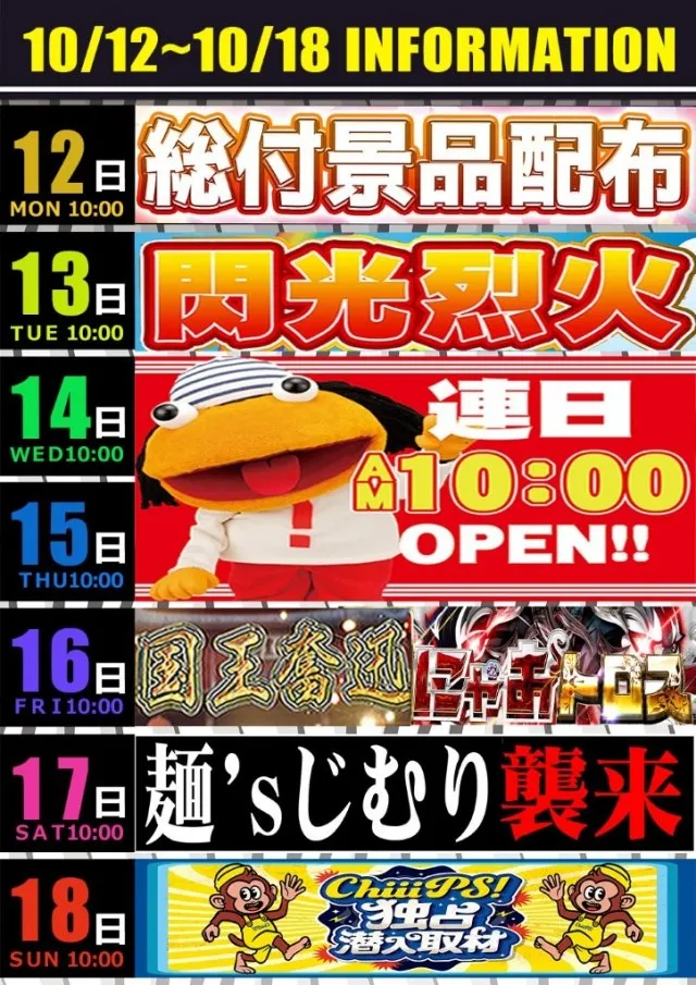 オークラ国分店の最新情報画像