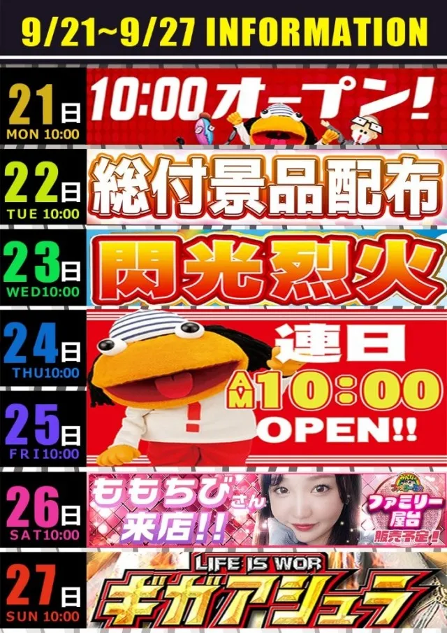 オークラ国分店の最新情報画像
