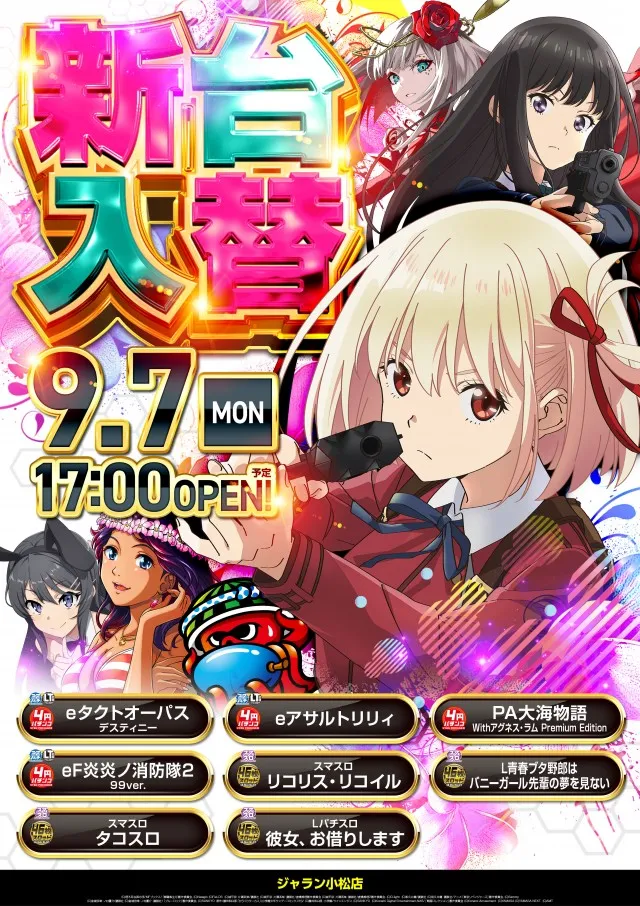 ジャラン小松店の最新情報画像