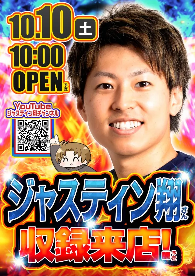 ジャラン小松店の最新情報画像