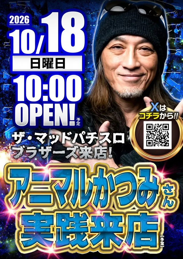 ジャラン小松店の最新情報画像