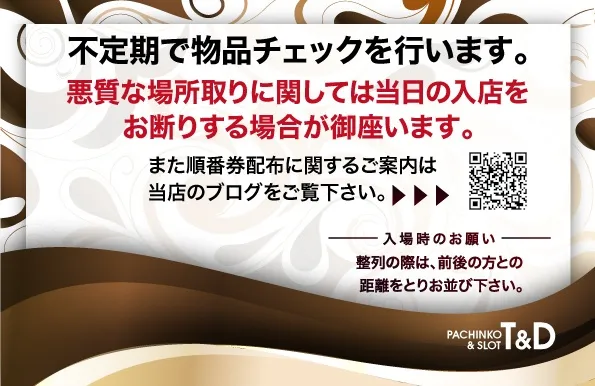 T&D 小松店の最新情報画像