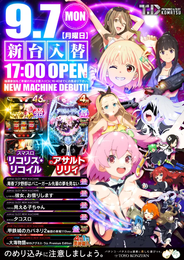 T&D 小松店の最新情報画像
