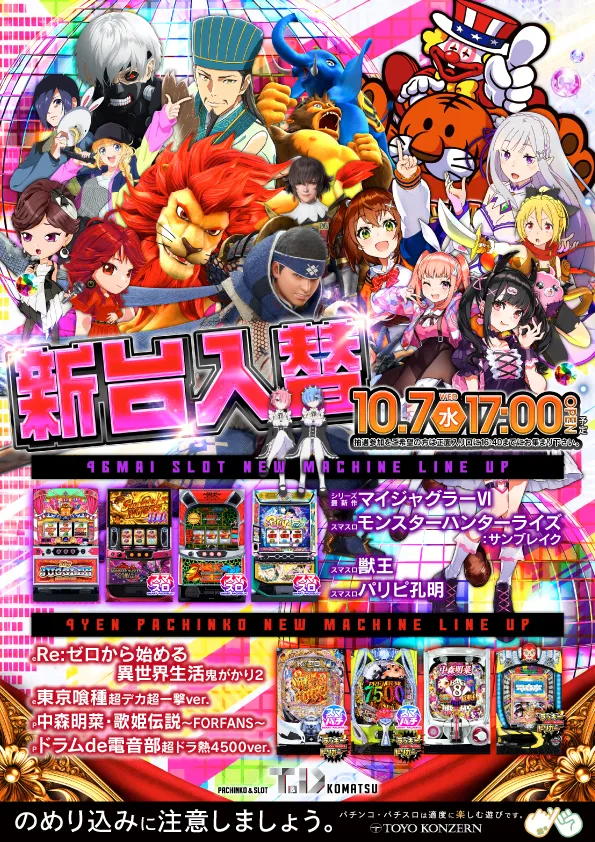 T&D 小松店の最新情報画像