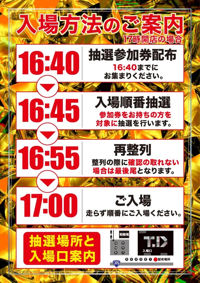 T&D 小松店の最新情報画像