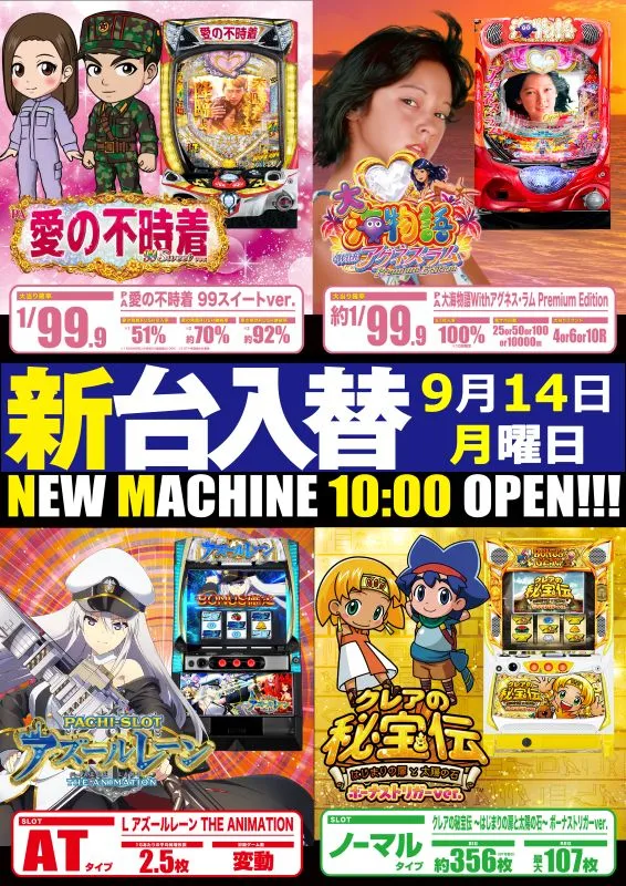 つつじヶ丘ワールドの最新情報画像
