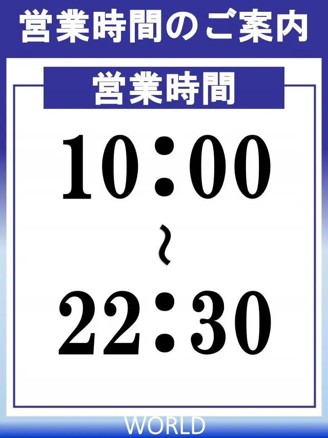 つつじヶ丘ワールドの最新情報画像
