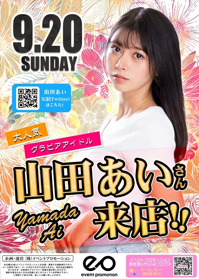 DSG　MEGA　CITYの最新情報画像