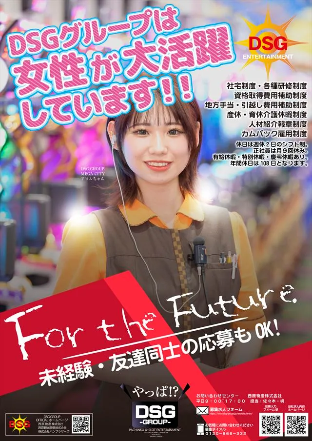 DSG　MEGA　CITYの最新情報画像