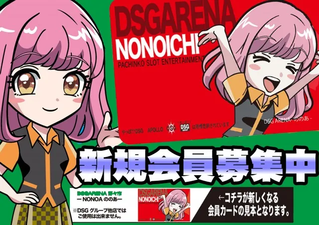 DSGアリーナの最新情報画像