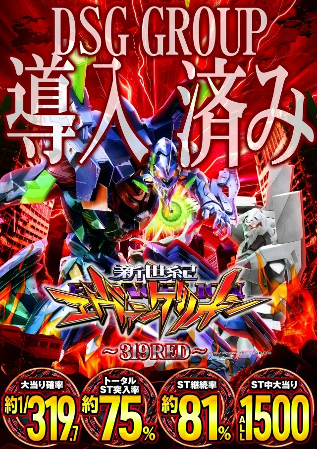 DSGアリーナの最新情報画像