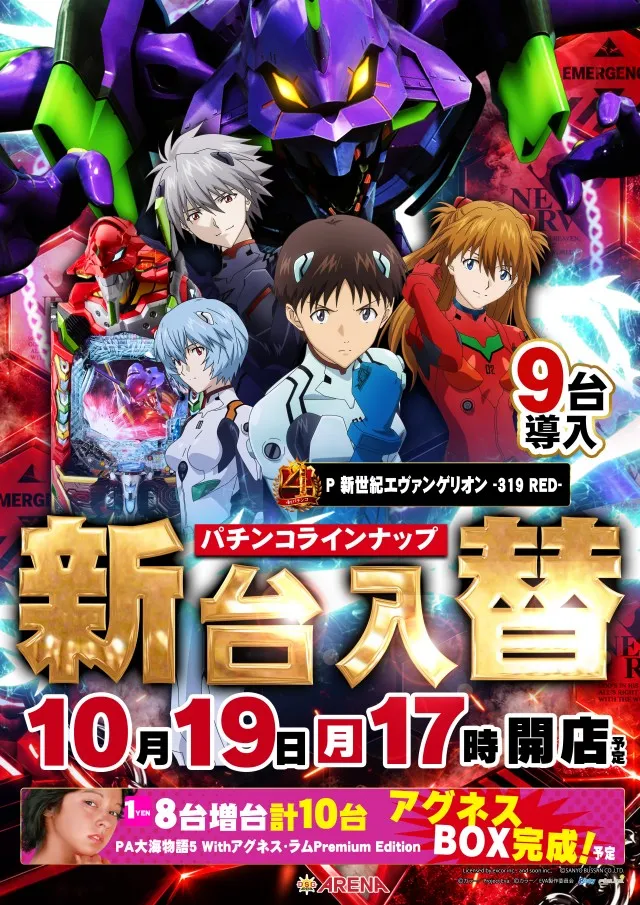 DSGアリーナの最新情報画像