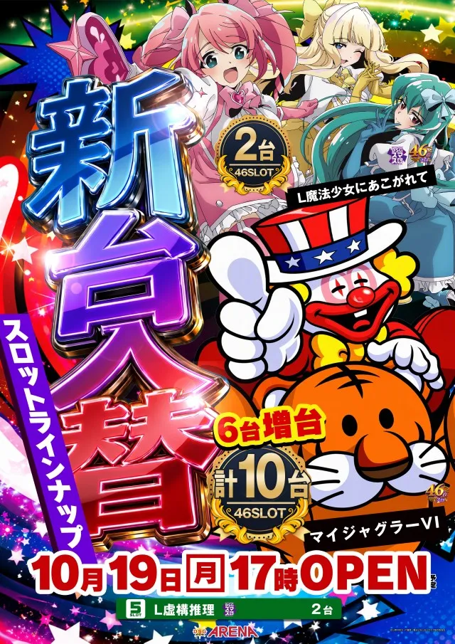 DSGアリーナの最新情報画像