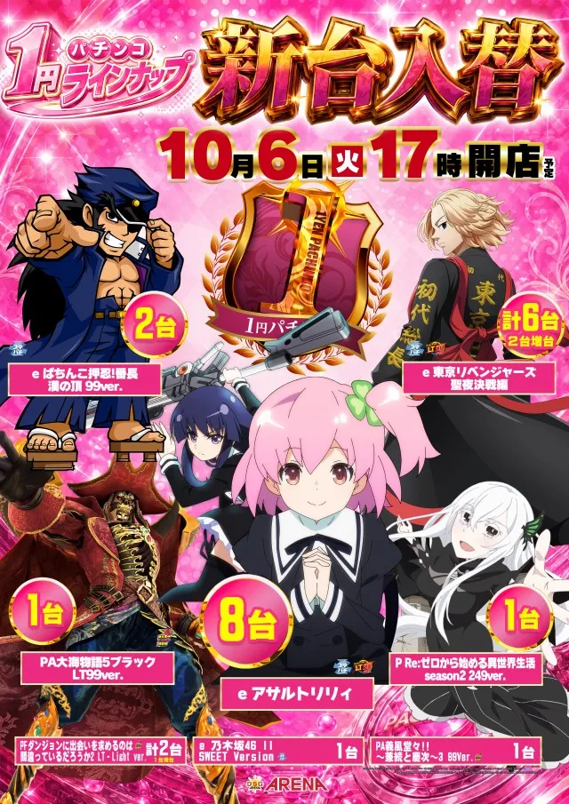 DSGアリーナの最新情報画像