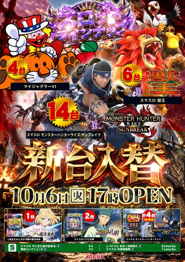 DSGアリーナの最新情報画像