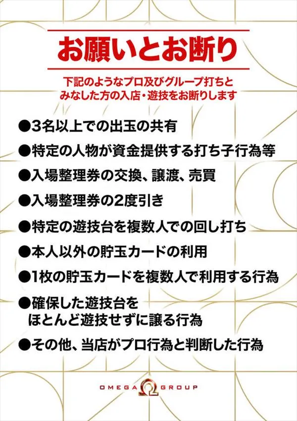 エンターテイメントオメガ野々市ホワイトバードの最新情報画像