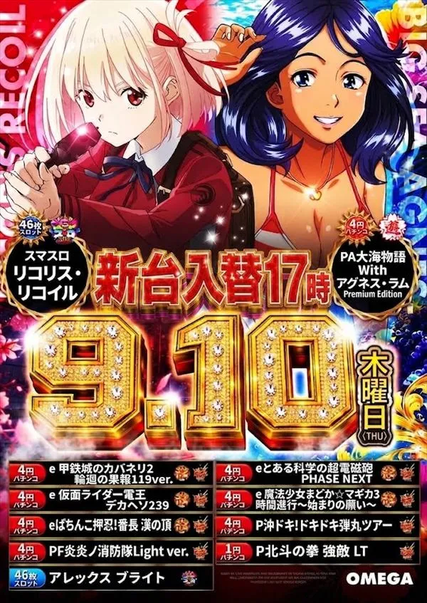 エンターテイメントオメガ野々市ホワイトバードの最新情報画像