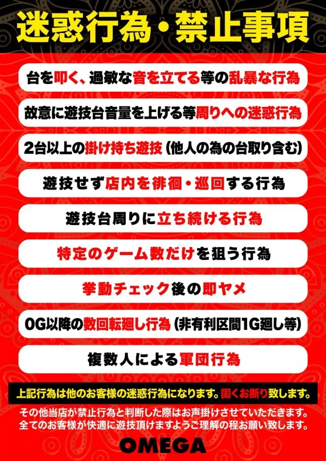 エンターテイメントオメガ野々市ホワイトバードの最新情報画像