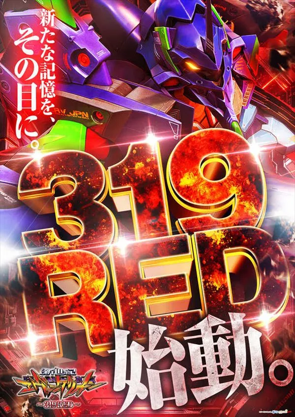 エンターテイメントオメガ野々市ホワイトバードの最新情報画像