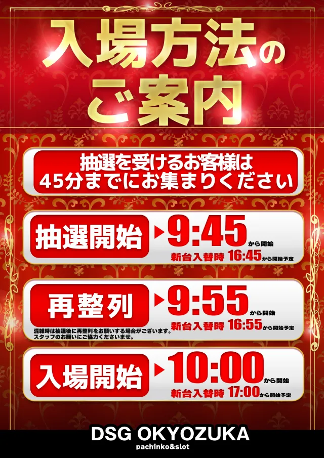 DSGワールドの最新情報画像