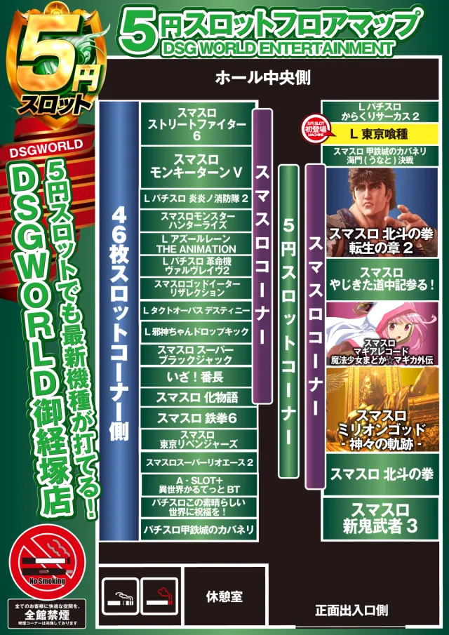 DSGワールドの最新情報画像