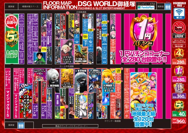 DSGワールドの最新情報画像
