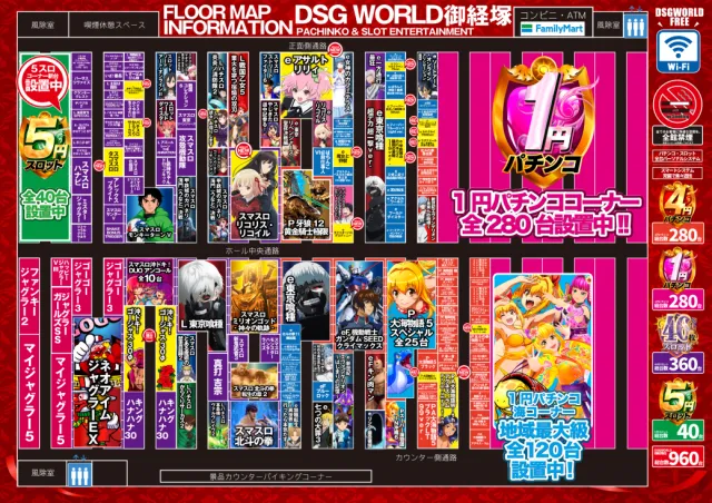 DSGワールドの最新情報画像