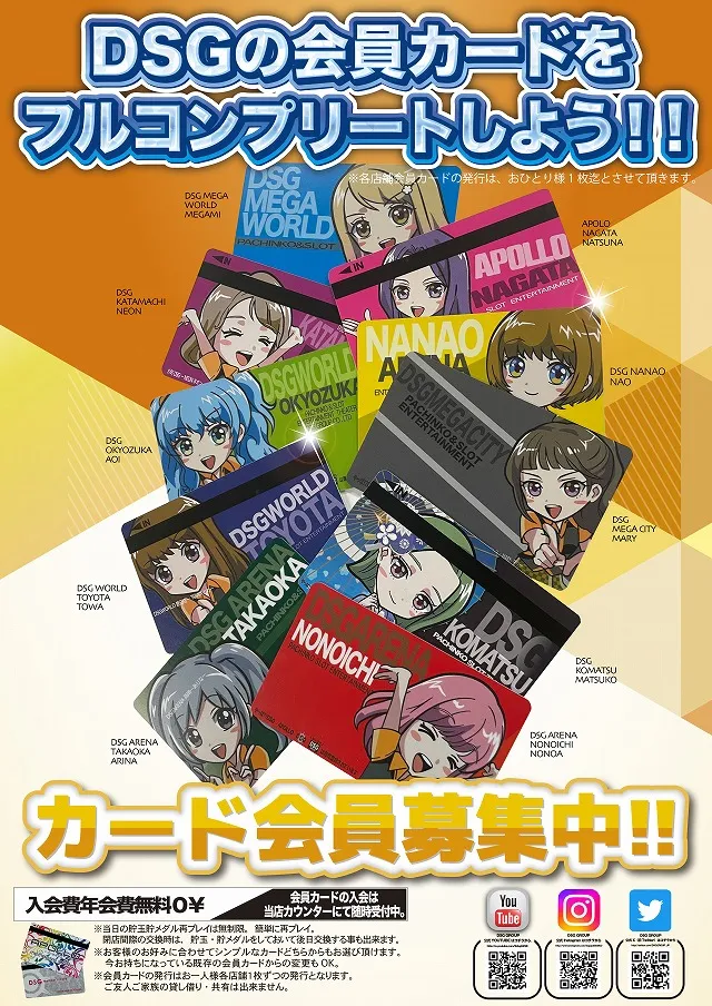 DSGワールドの最新情報画像
